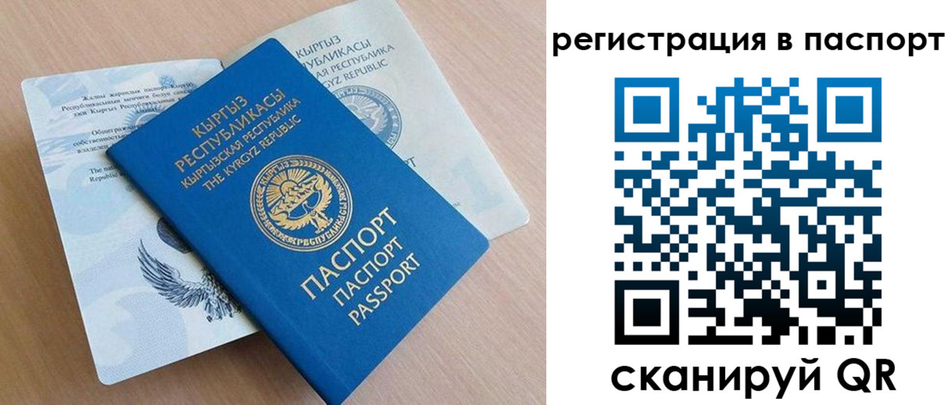 прописка законно в Киренске