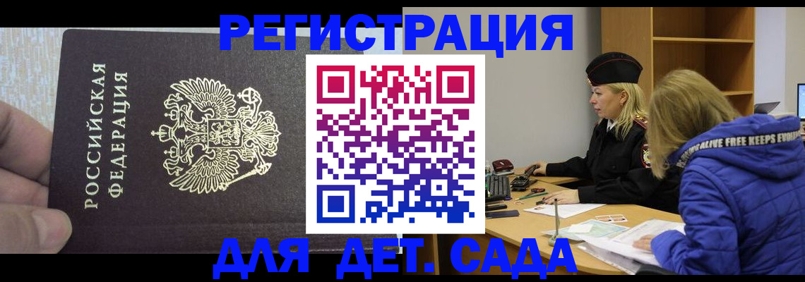 временная регистрация в Киренске