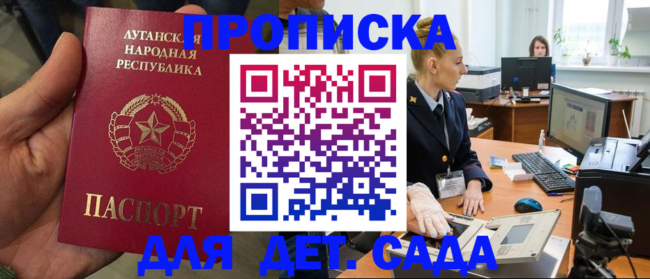 прописка для кредита в Киренске