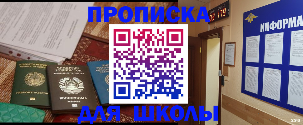 прописка в квартире в Киренске