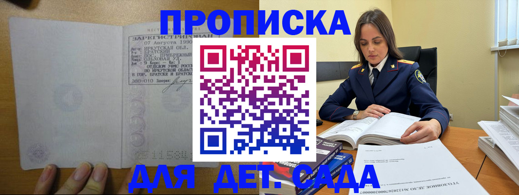 временная регистрация купить в Киренске