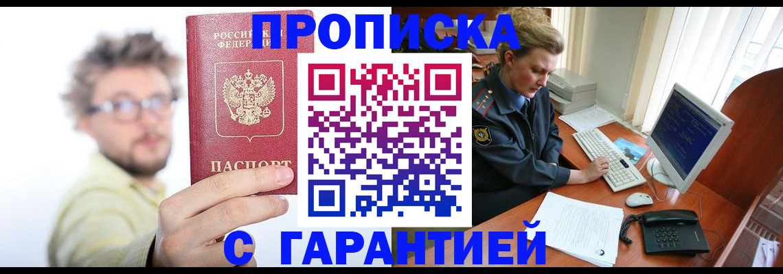 прописка для военкомата в Киренске